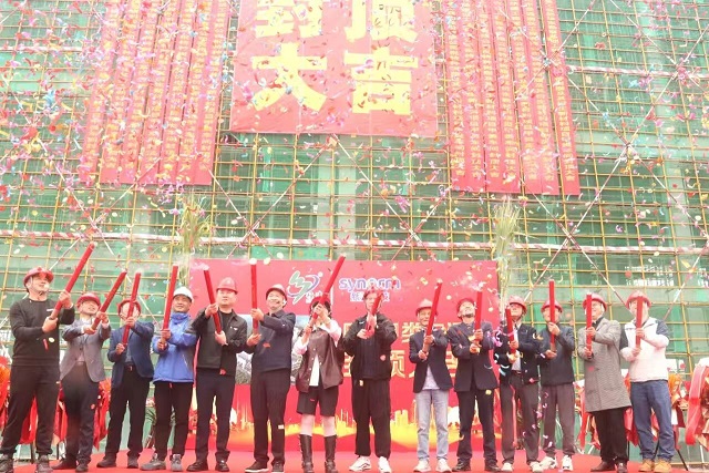 米兰体育app_官方网站
承建的特种树脂及其衍生新材料项目主体结构封顶仪式圆满举行